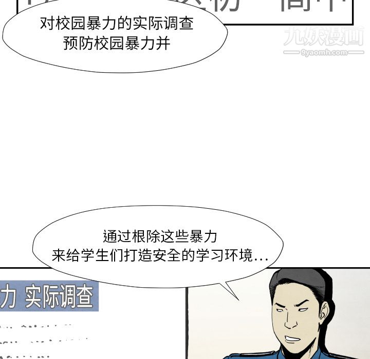 TWOMEN~共存第36话