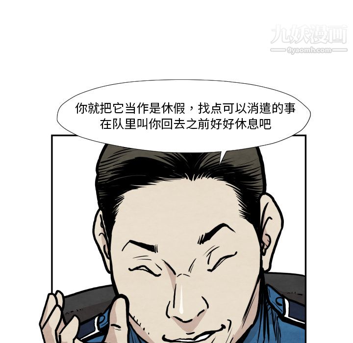 TWOMEN~共存第36话