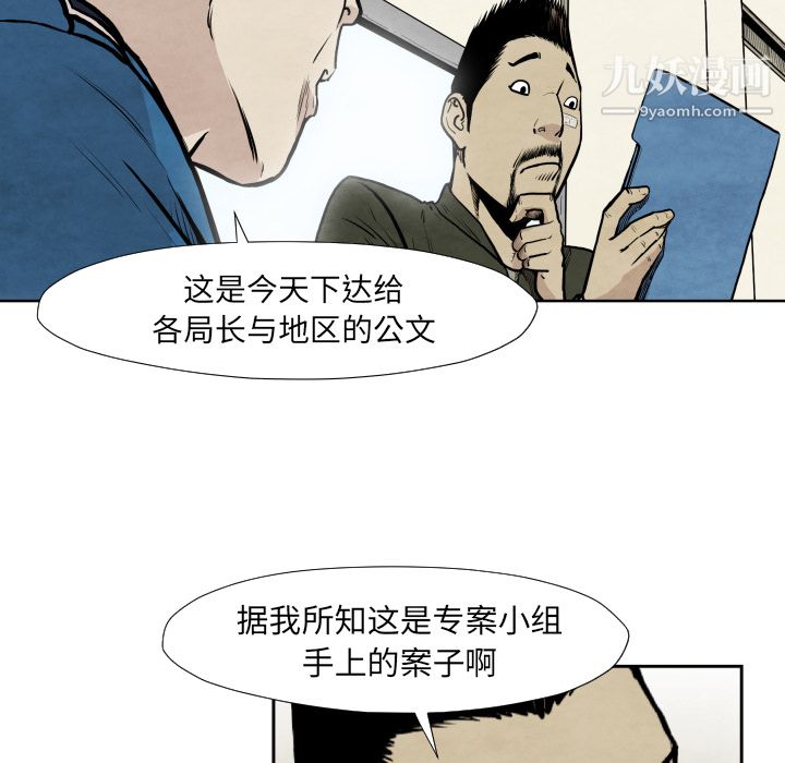 TWOMEN~共存第36话