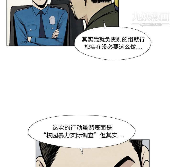 TWOMEN~共存第36话