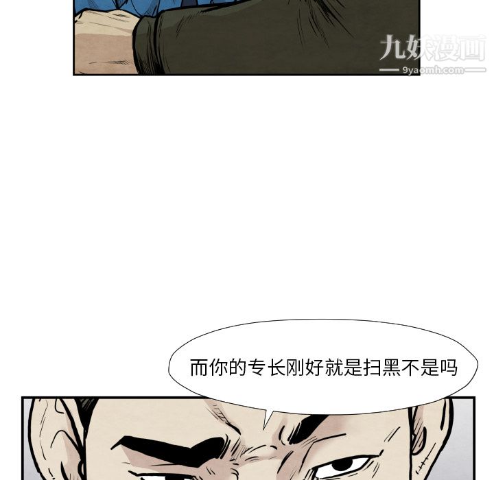 TWOMEN~共存第36话