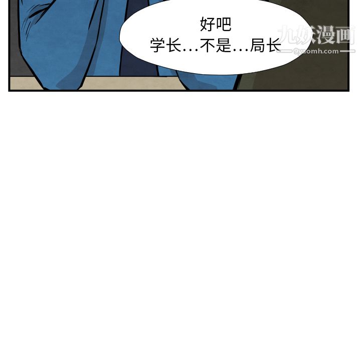 TWOMEN~共存第36话