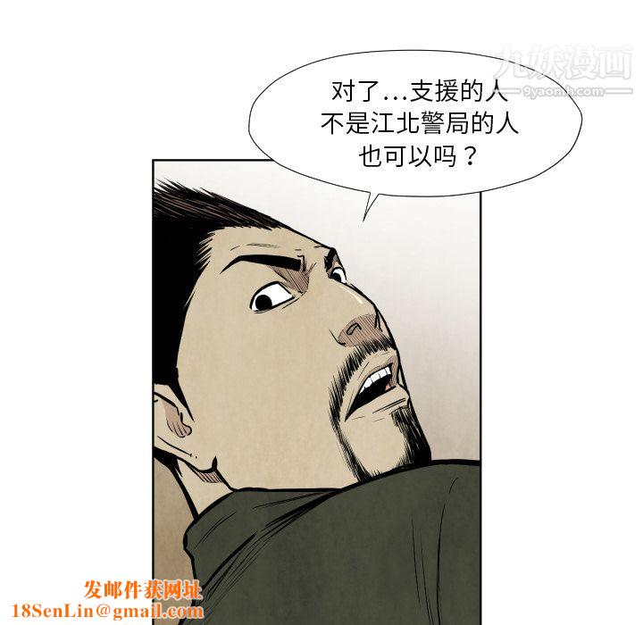 TWOMEN~共存第36话