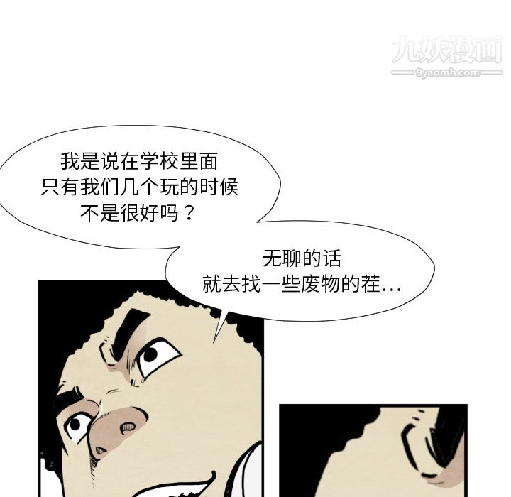 TWOMEN~共存第36话