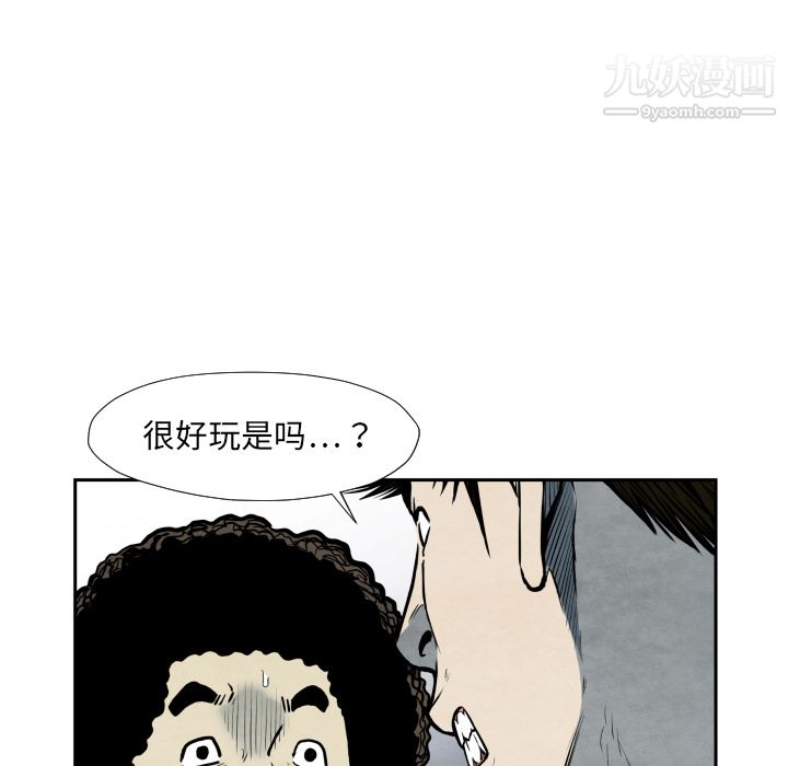 TWOMEN~共存第36话
