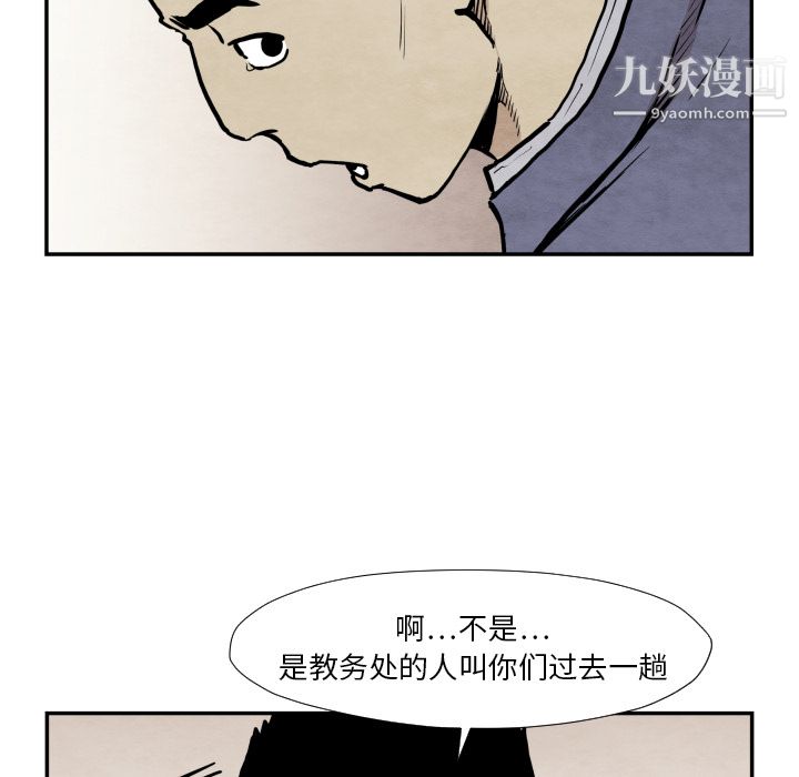 TWOMEN~共存第36话