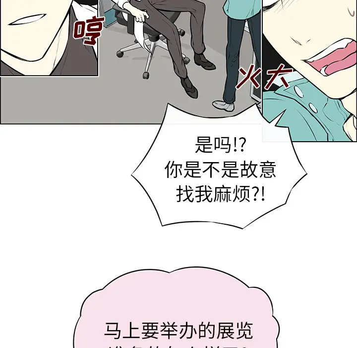 Settia第6话