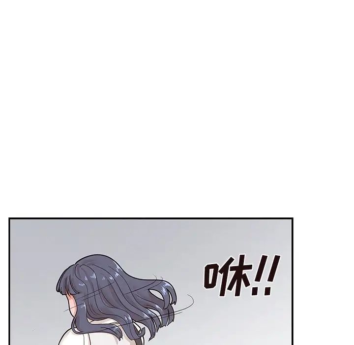 《去他的女校》第56话