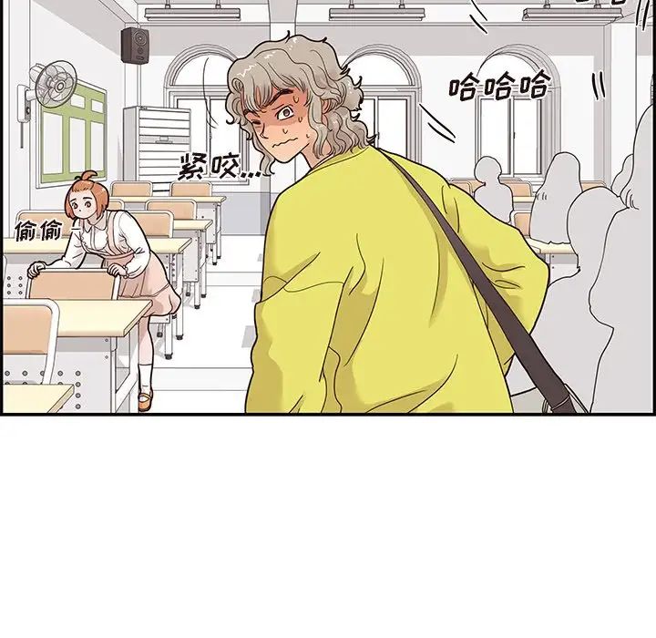 《去他的女校》第56话