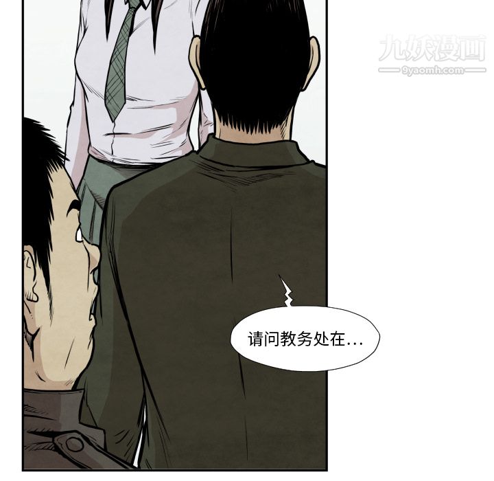 TWOMEN~共存第36话