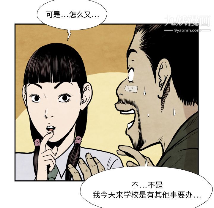 TWOMEN~共存第36话