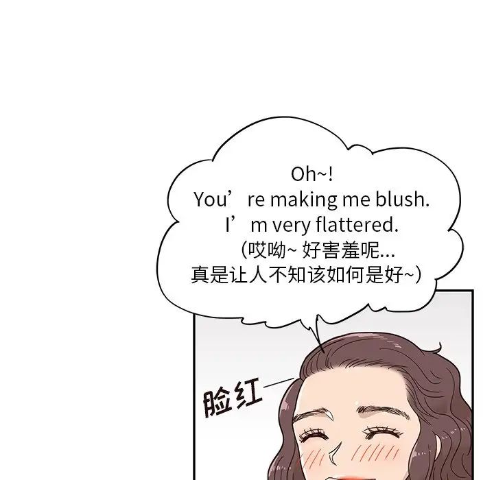 《去他的女校》第56话