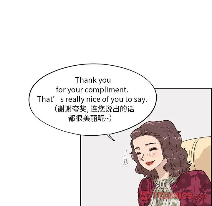 《去他的女校》第56话