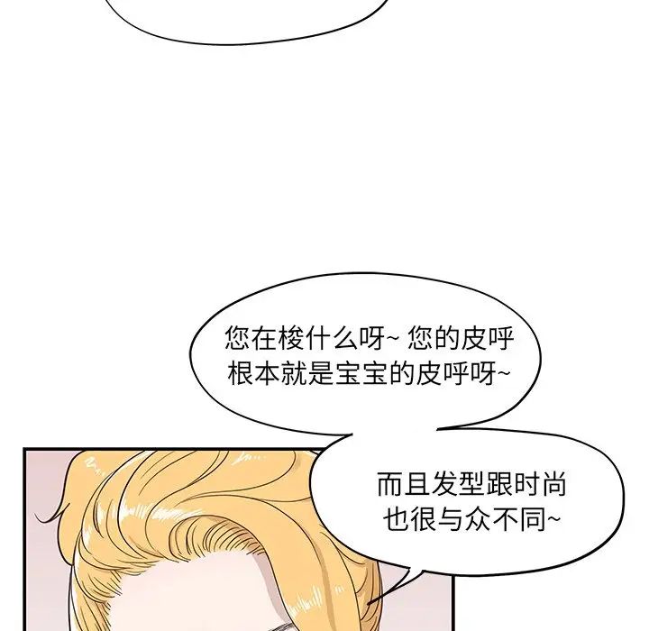 去他的女校第56话