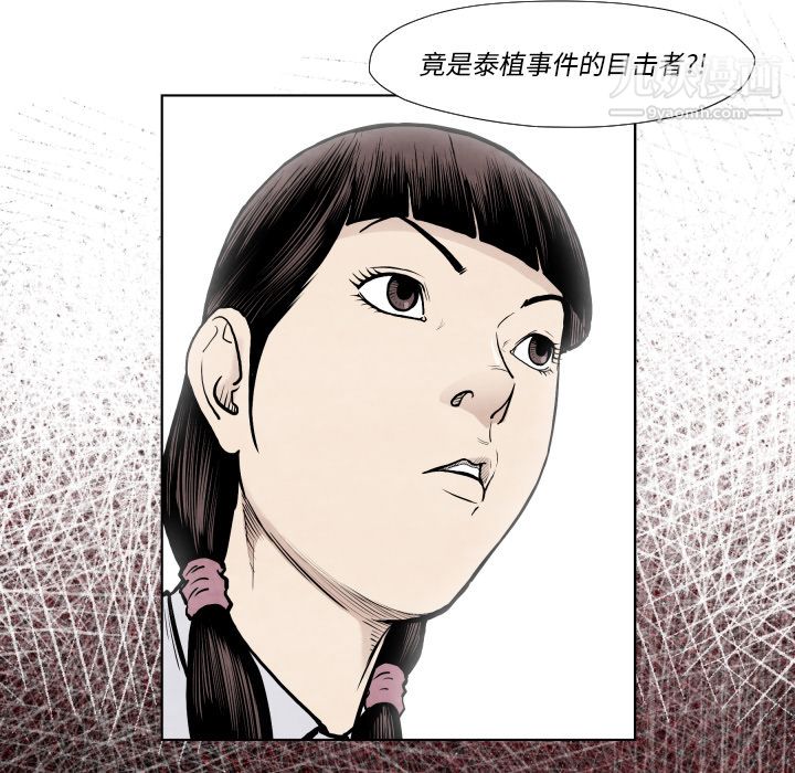 TWOMEN~共存第36话