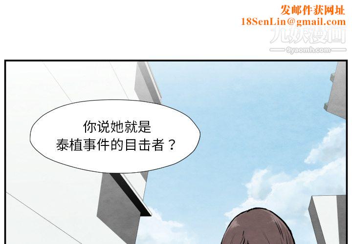 TWOMEN~共存第37話
