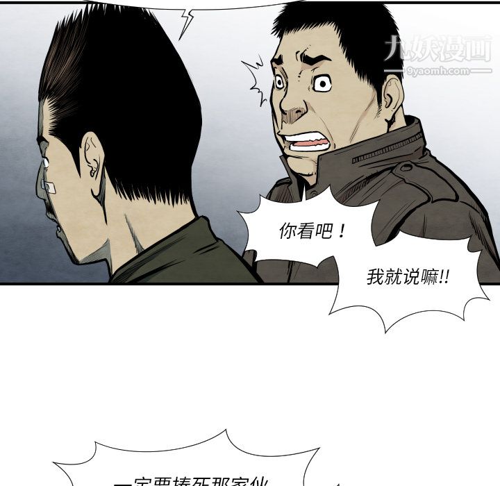 TWOMEN~共存第37话