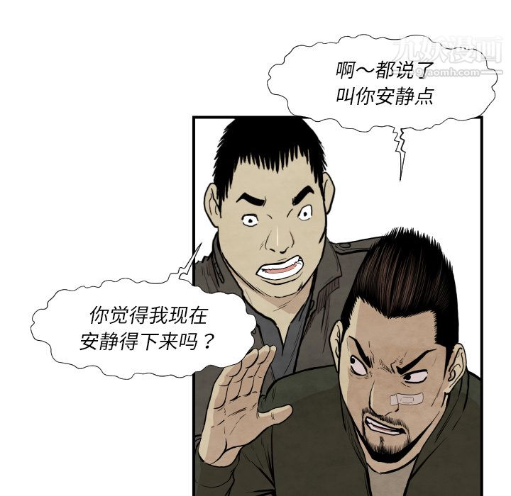 TWOMEN~共存第37话
