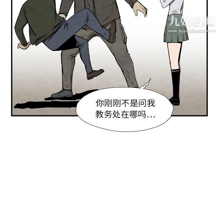 TWOMEN~共存第37话