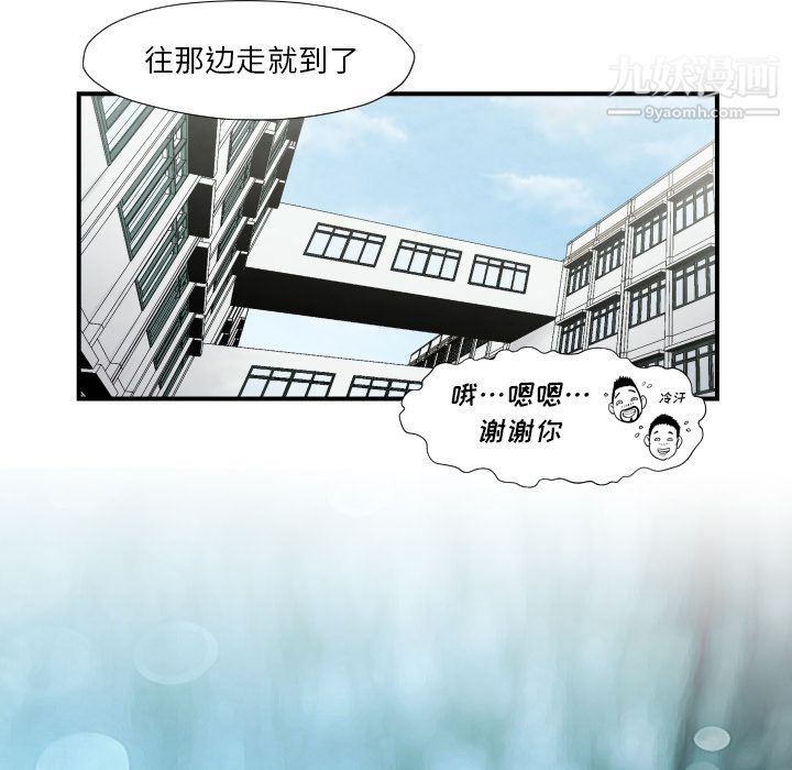 TWOMEN~共存第37话