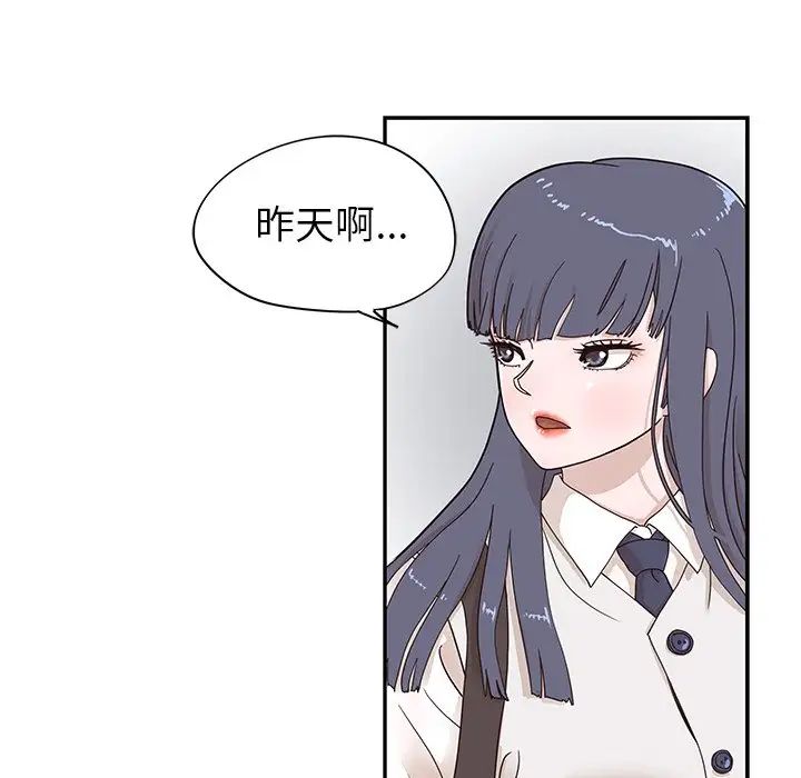 《去他的女校》第56话