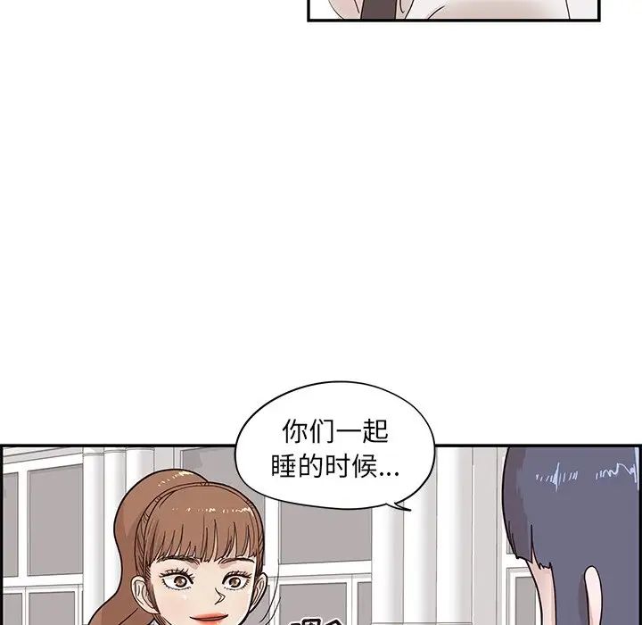 《去他的女校》第56话