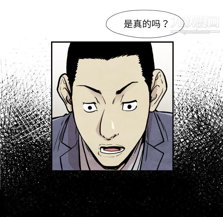 TWOMEN~共存第37话