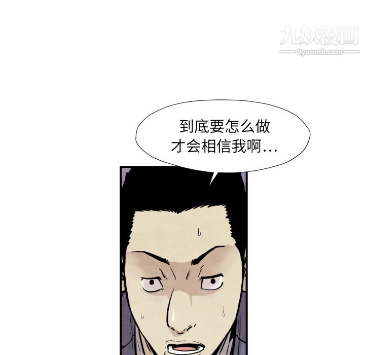 TWOMEN~共存第37話