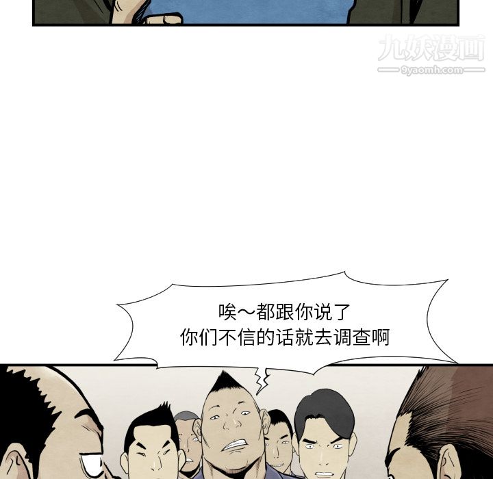 TWOMEN~共存第37话