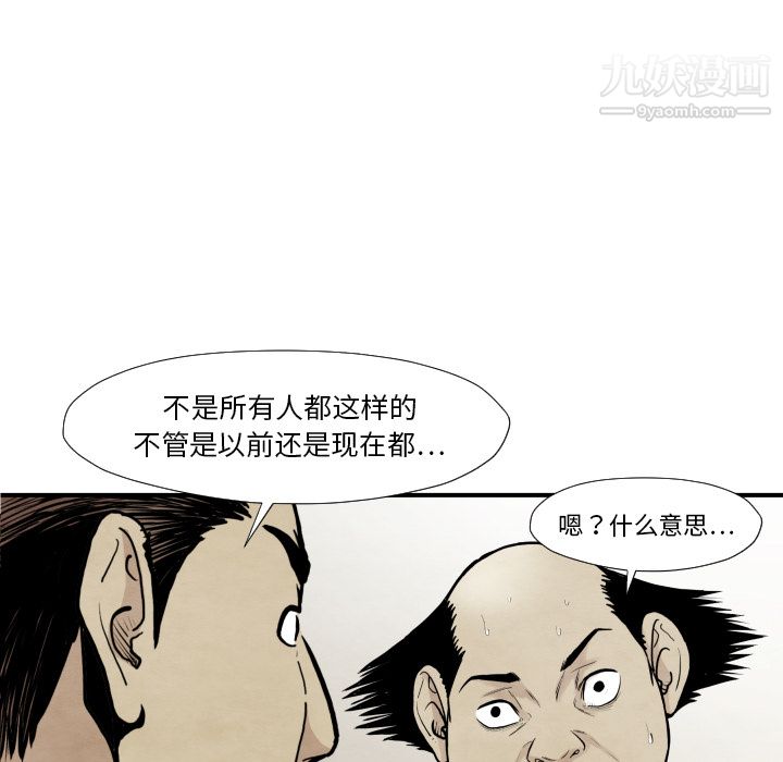 TWOMEN~共存第37話