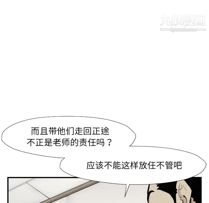 《TWOMEN~共存》第37话