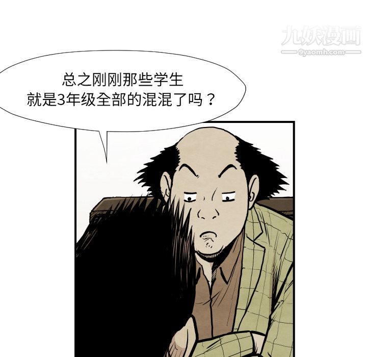 TWOMEN~共存第37话