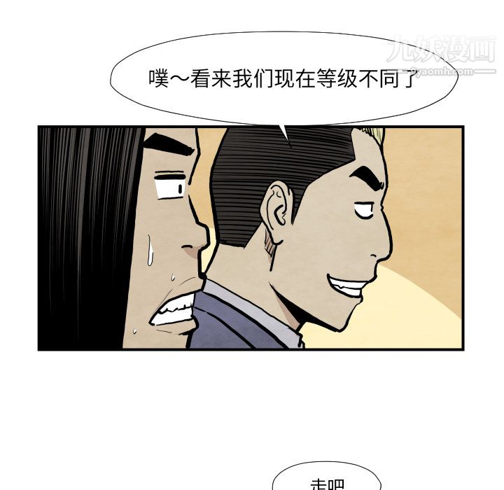 TWOMEN~共存第37话