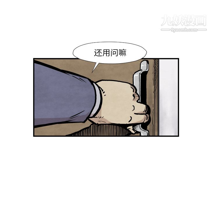 TWOMEN~共存第37话