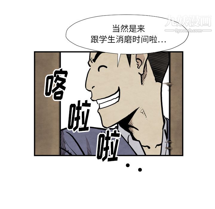 TWOMEN~共存第37話