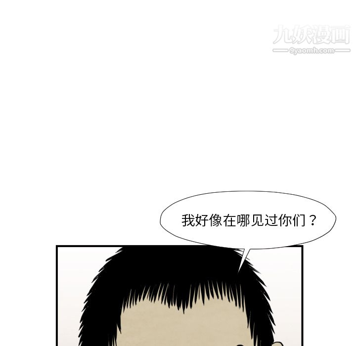 TWOMEN~共存第37話
