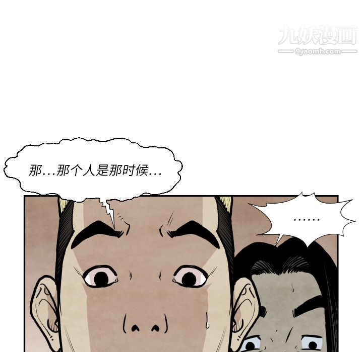 TWOMEN~共存第37话
