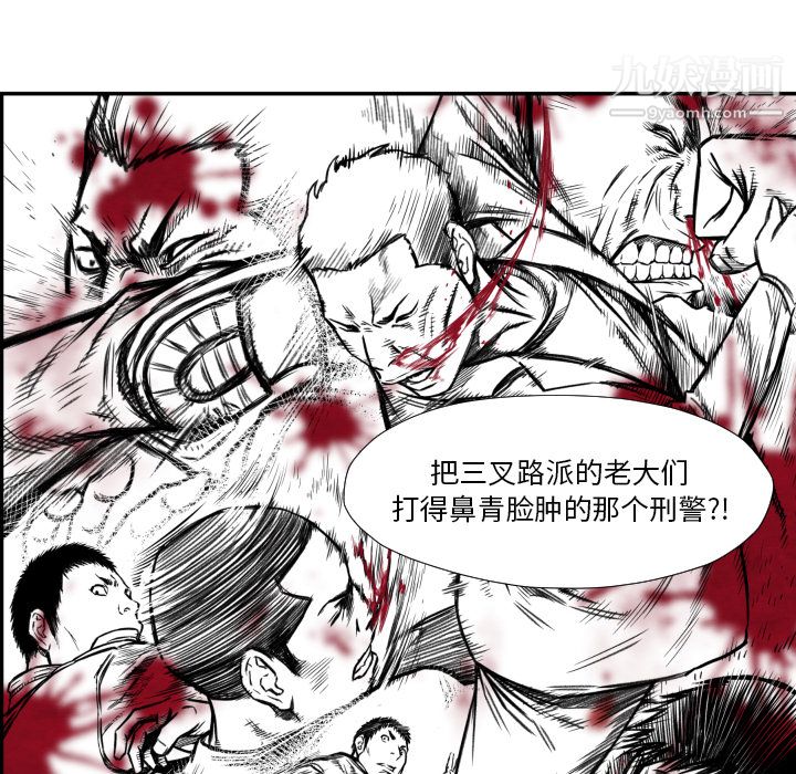 TWOMEN~共存第37话
