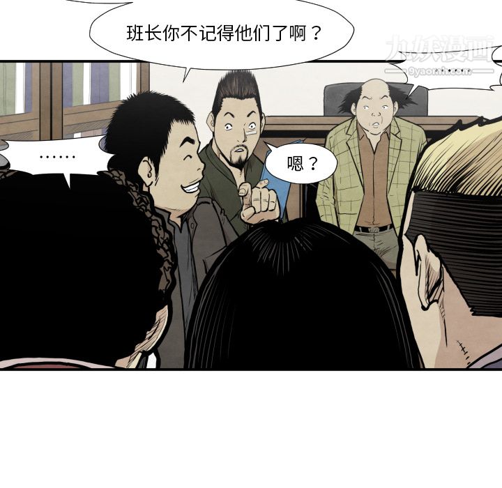 TWOMEN~共存第37话