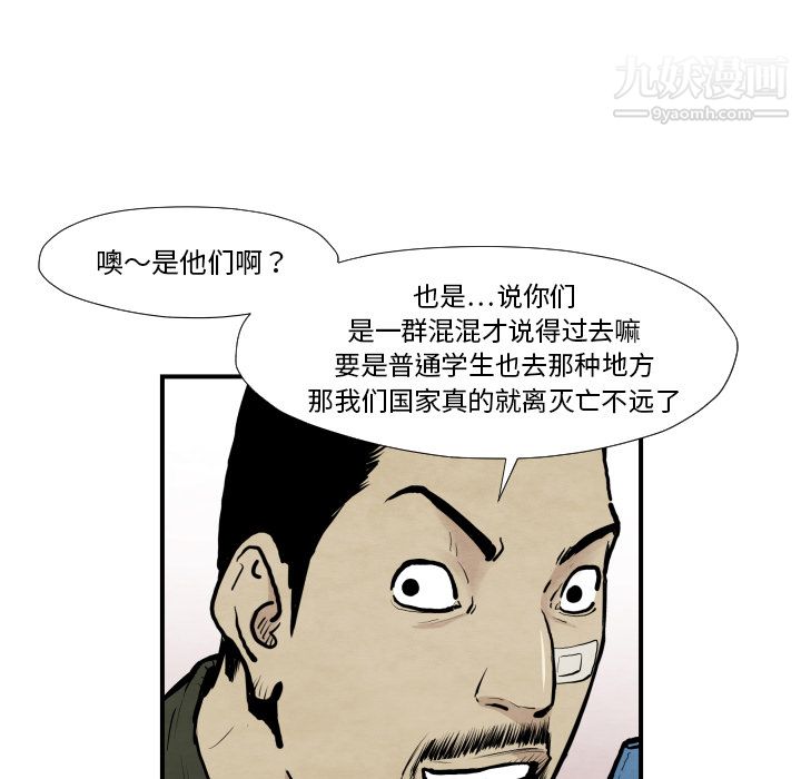 《TWOMEN~共存》第37话