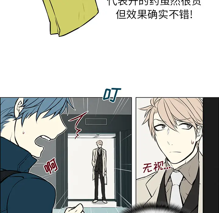 Settia第8话