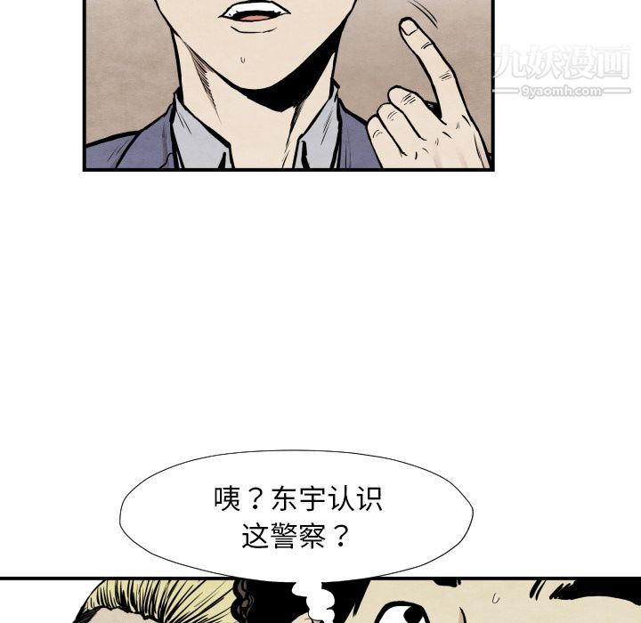 TWOMEN~共存第38话