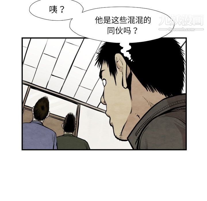 TWOMEN~共存第38话