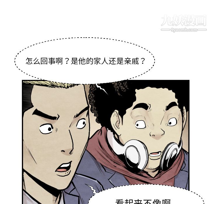 TWOMEN~共存第38话