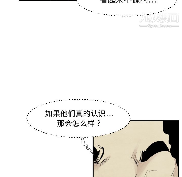 TWOMEN~共存第38话