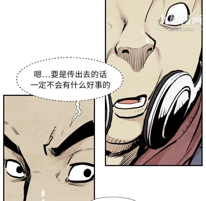 TWOMEN~共存第38话