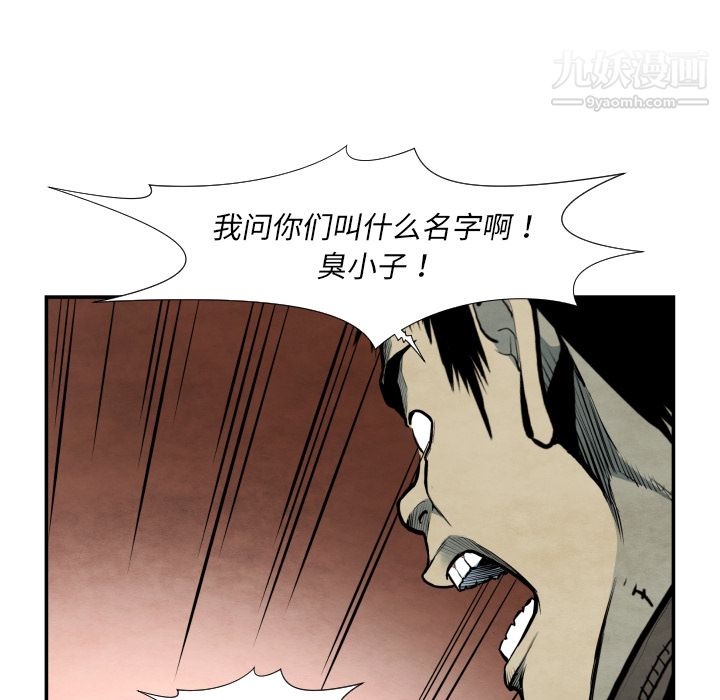 TWOMEN~共存第38话