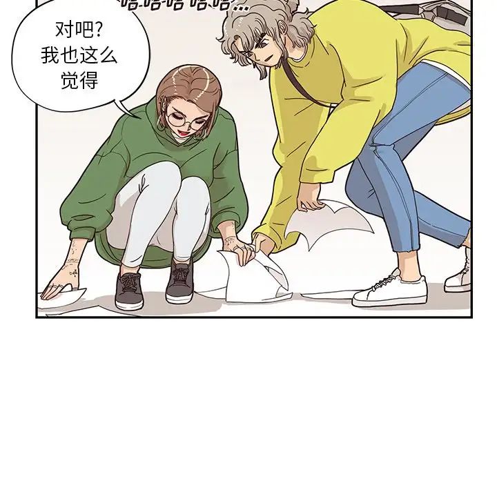 《去他的女校》第57话