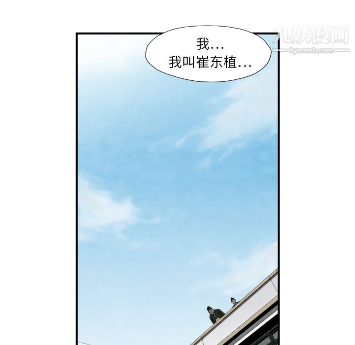 TWOMEN~共存第38话