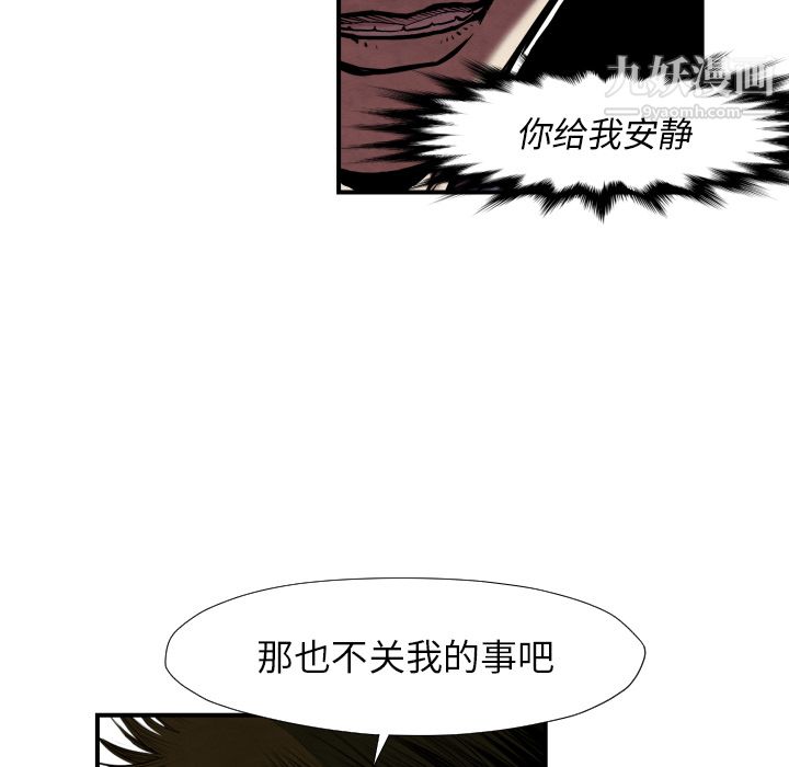 TWOMEN~共存第38话